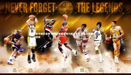 壹号娱乐官网-斯特拉斯堡客场力擒波尔多 保级之路曙光初现