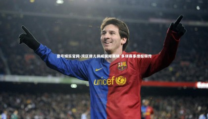 壹号娱乐官网-湾区健儿扬威国际赛场 多项赛事捷报频传