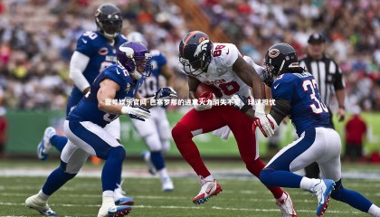 壹号娱乐官网-巴塞罗那的进攻火力消失不见，球迷担忧