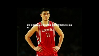 壹号娱乐官网-科尔多瓦客场力克强敌 联赛积分榜持续攀升