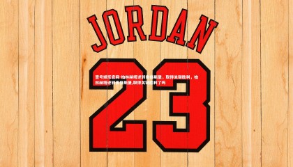 壹号娱乐官网-柏林赫塔逆转奥格斯堡，取得关键胜利，柏林赫塔逆转奥格斯堡,取得关键胜利了吗