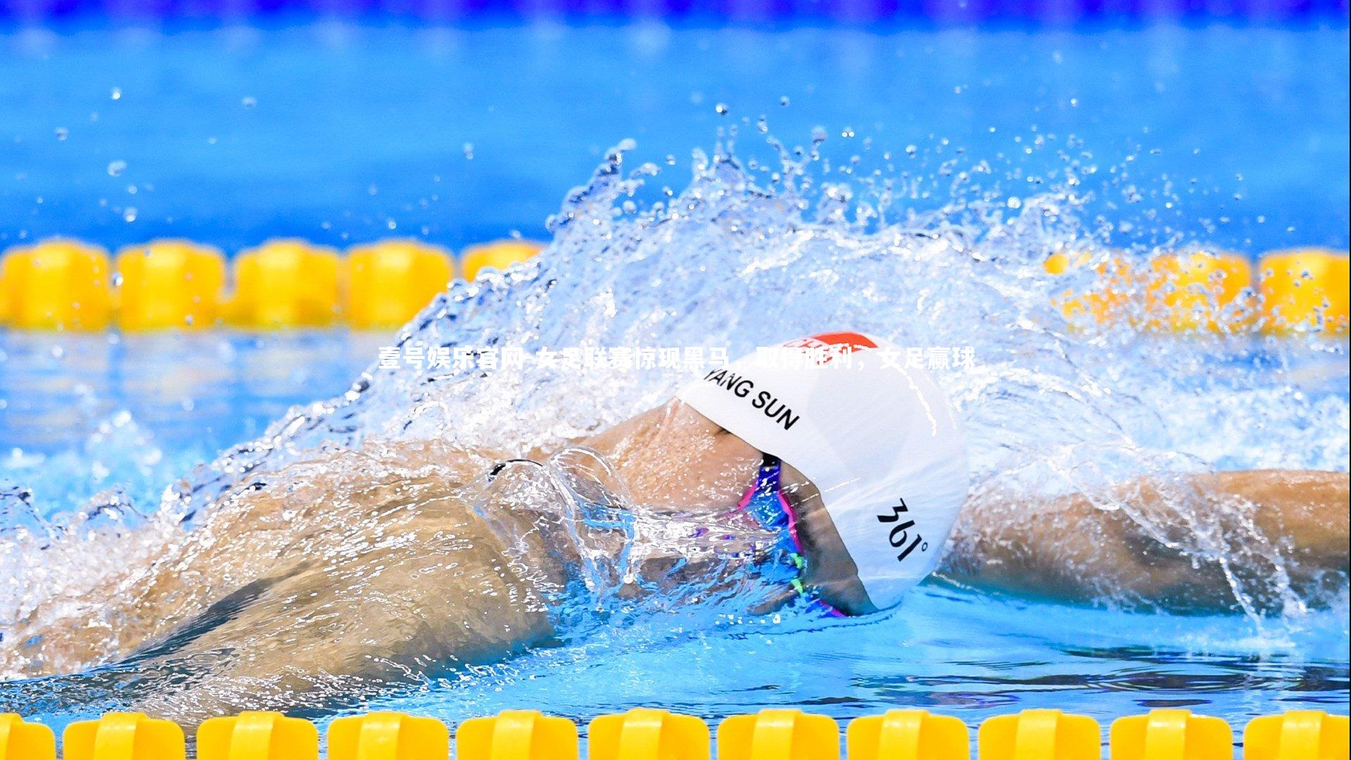 女足联赛惊现黑马，取得胜利，女足赢球