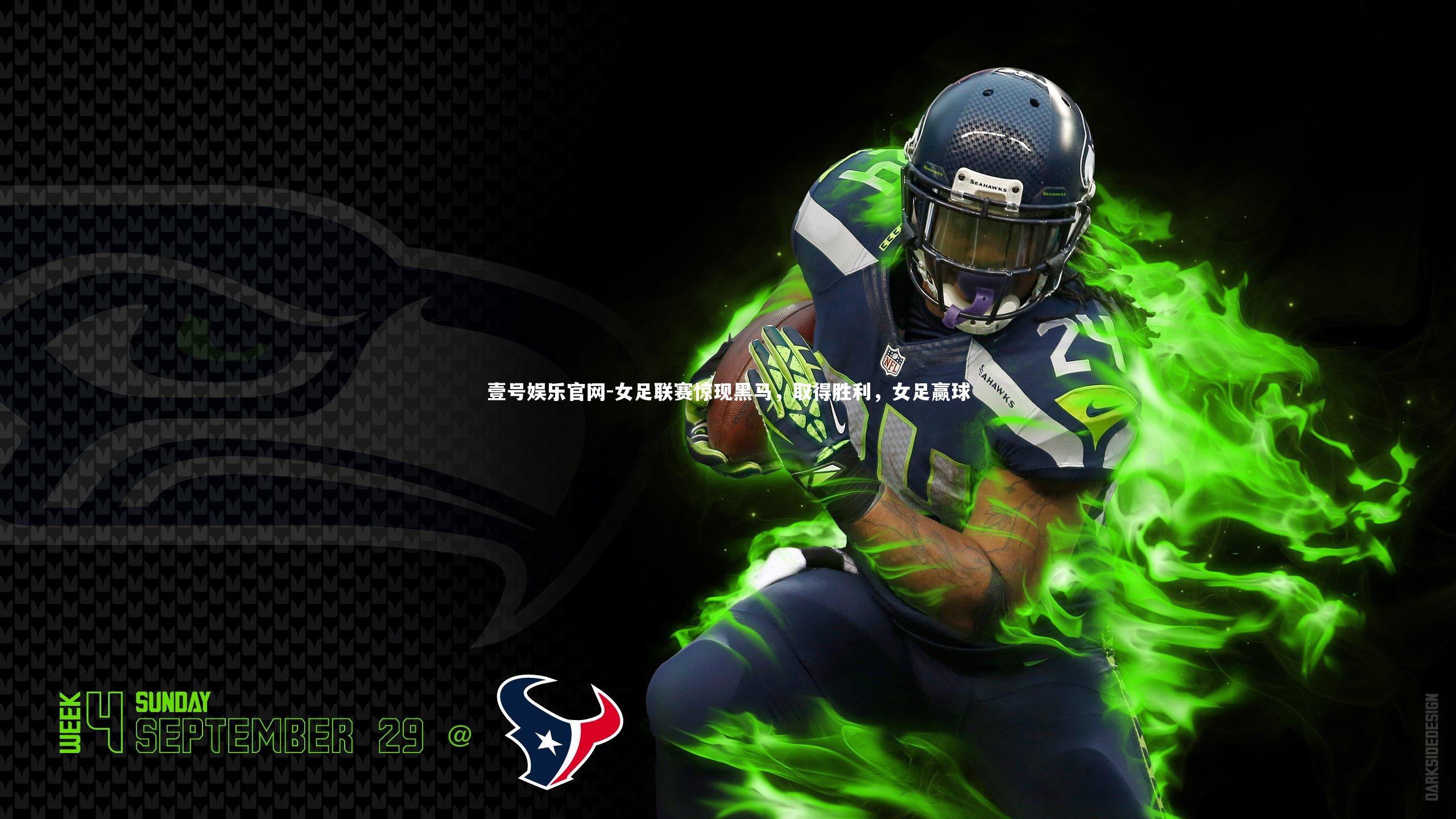 女足联赛惊现黑马，取得胜利，女足赢球