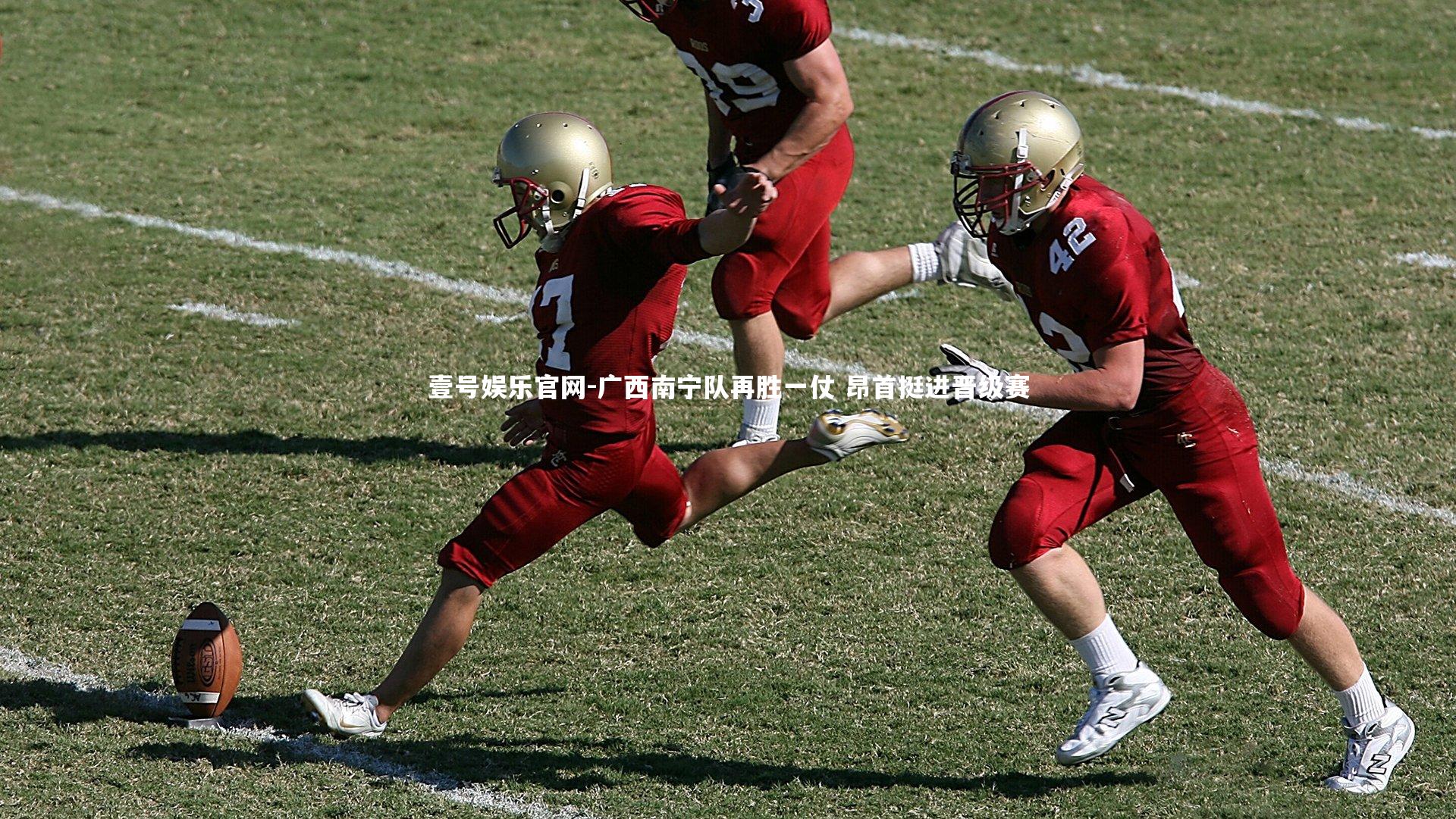 广西南宁队再胜一仗 昂首挺进晋级赛