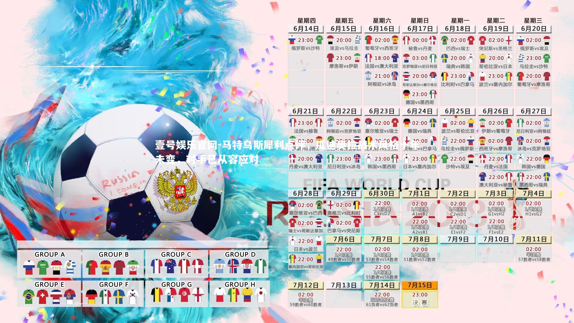 马特乌斯犀利点评，瓜迪奥拉战术风格十年未变，对手已从容应对